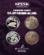 CHINESE COINS - e-Auction