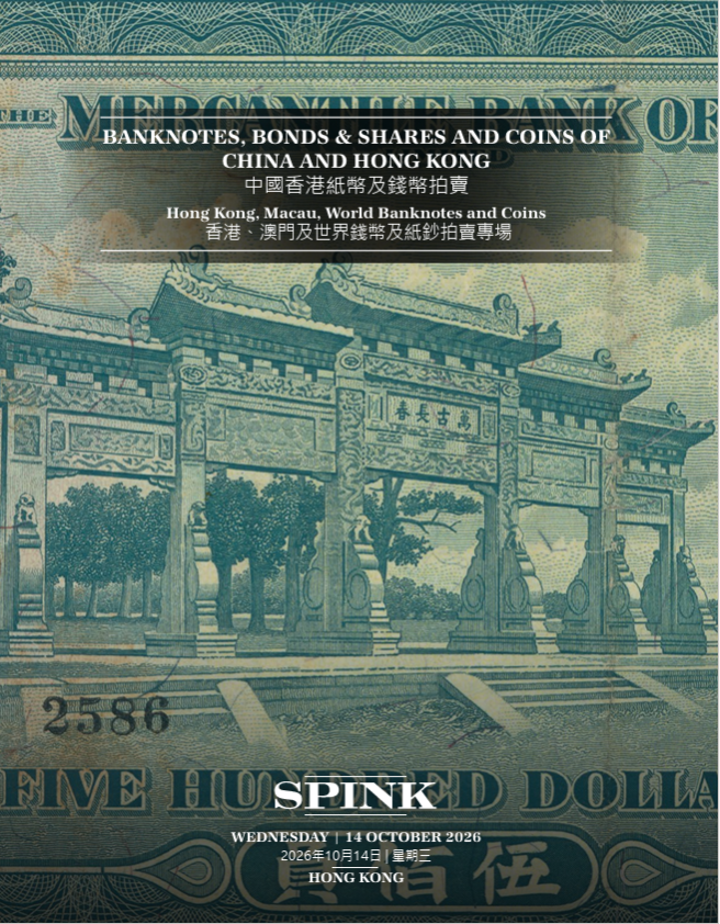 Hong Kong, Macau, World Banknotes and Coins